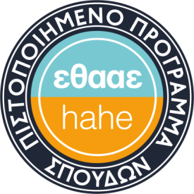 ethaae_Pistopoiimeno_Programma_Spoud