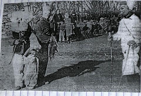 το εθιμο των μωμογερων