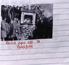 Παιδιά γύρω απο τα Χριστόξυλα.